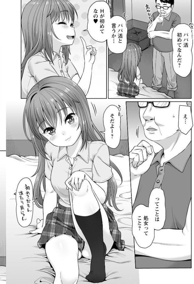 アナルで感じる女の子は好きですか？【通常版】