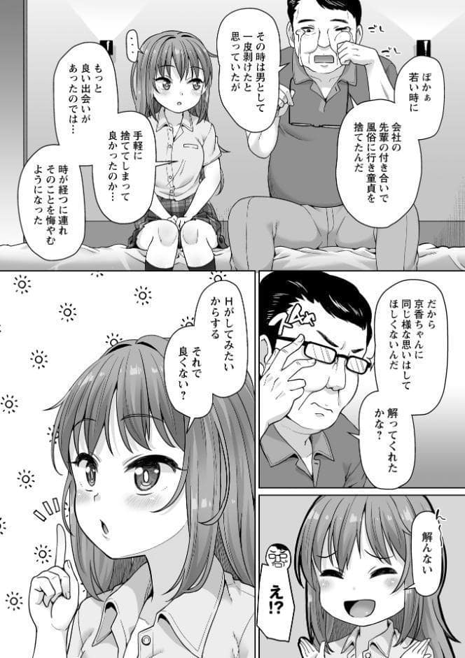 アナルで感じる女の子は好きですか？【通常版】