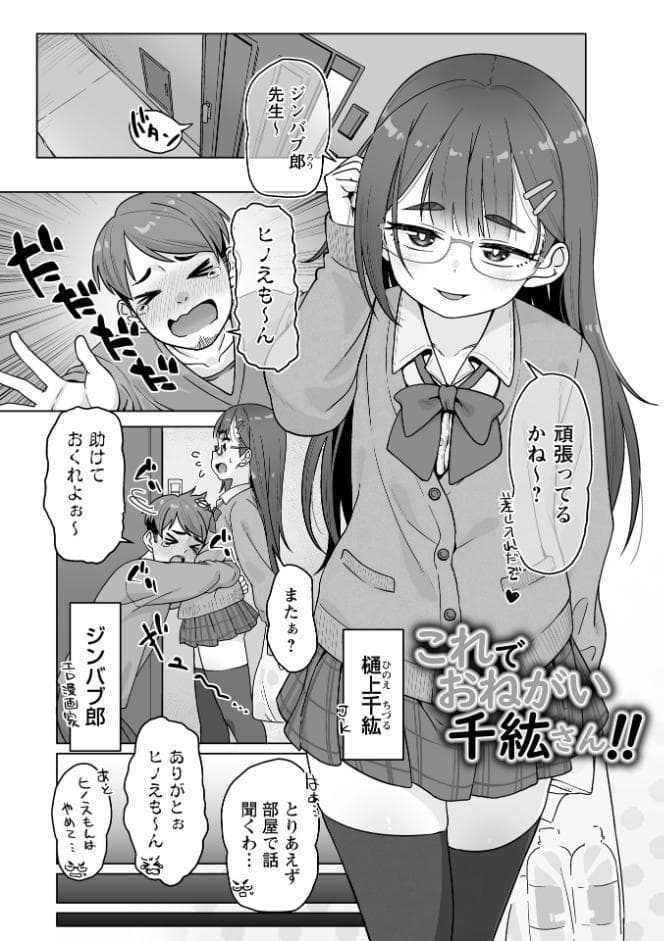 アナルで感じる女の子は好きですか？【通常版】