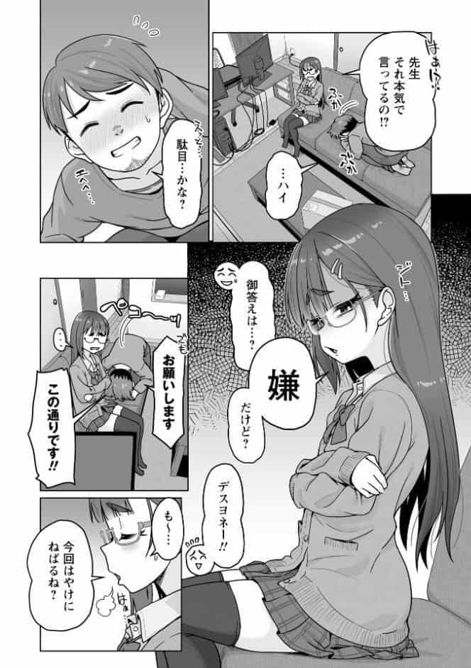 アナルで感じる女の子は好きですか？【通常版】