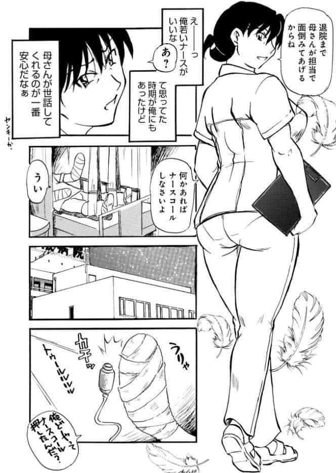 母はテクニシャンなナース