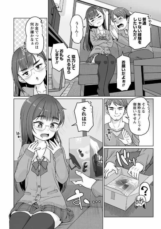 アナルで感じる女の子は好きですか？【デジタル特装版】