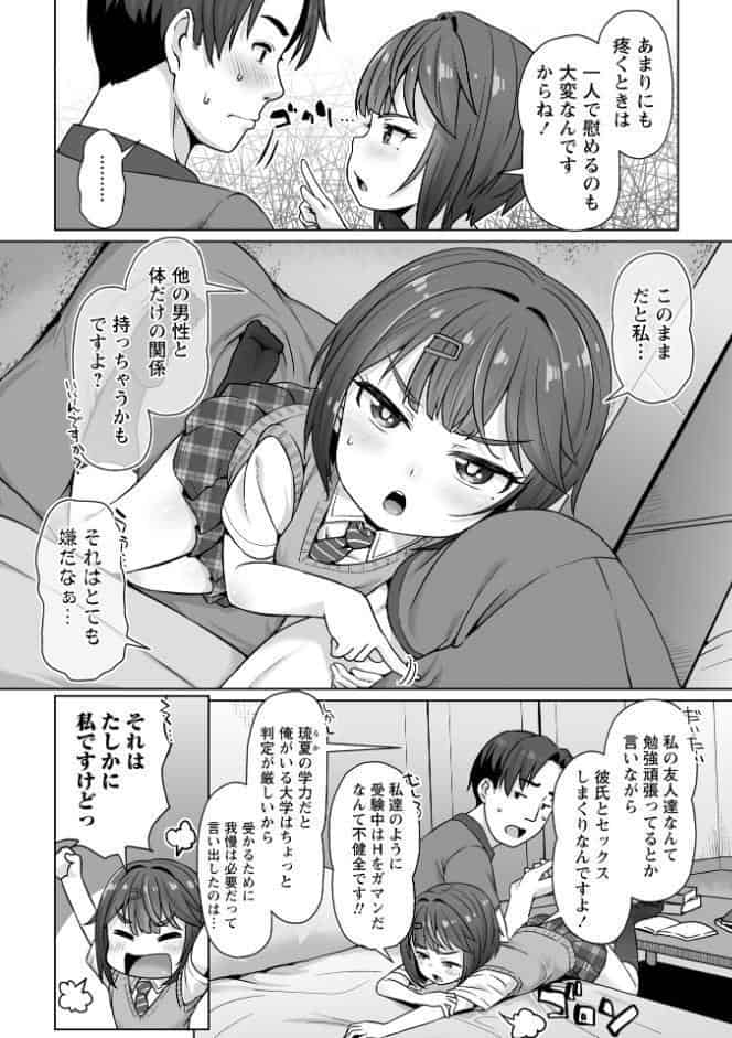 アナルで感じる女の子は好きですか？【通常版】