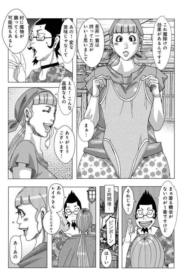 オカエシ村2026