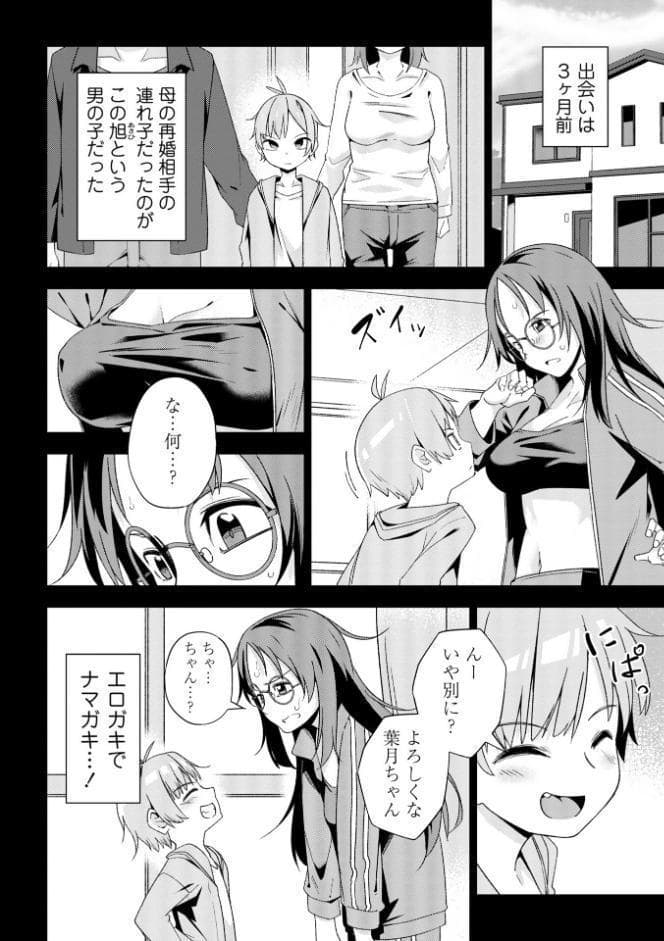 嫌がる君の顔が好き【通常版】
