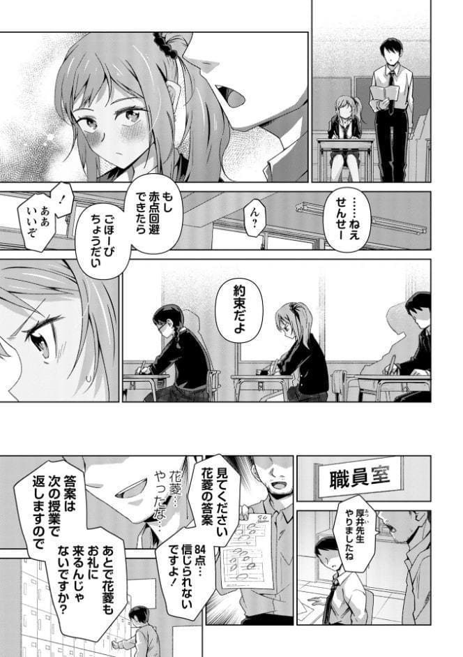 嫌がる君の顔が好き【通常版】