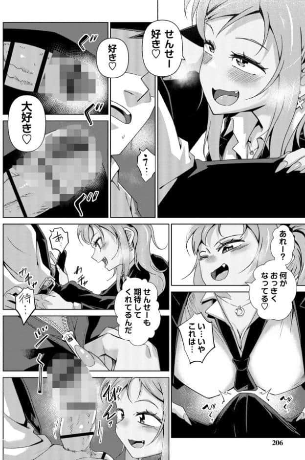 嫌がる君の顔が好き【通常版】