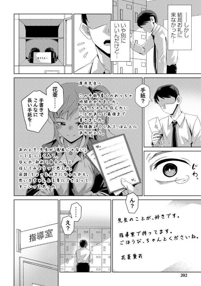 嫌がる君の顔が好き【デジタル特装版】
