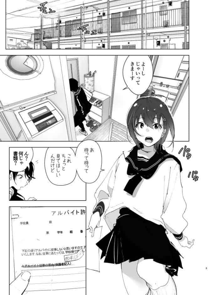 兄のことが大好きな妹の話