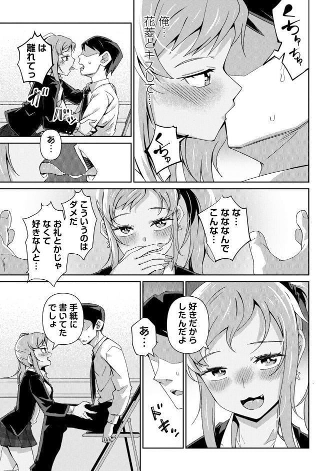 嫌がる君の顔が好き【デジタル特装版】