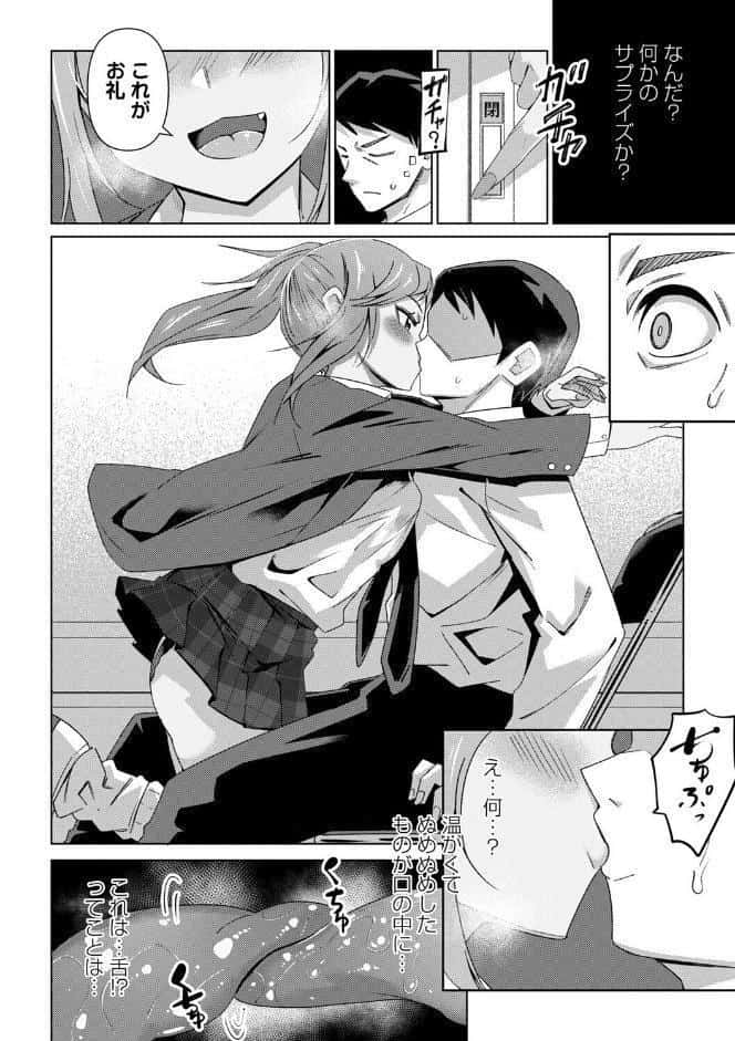 嫌がる君の顔が好き【デジタル特装版】