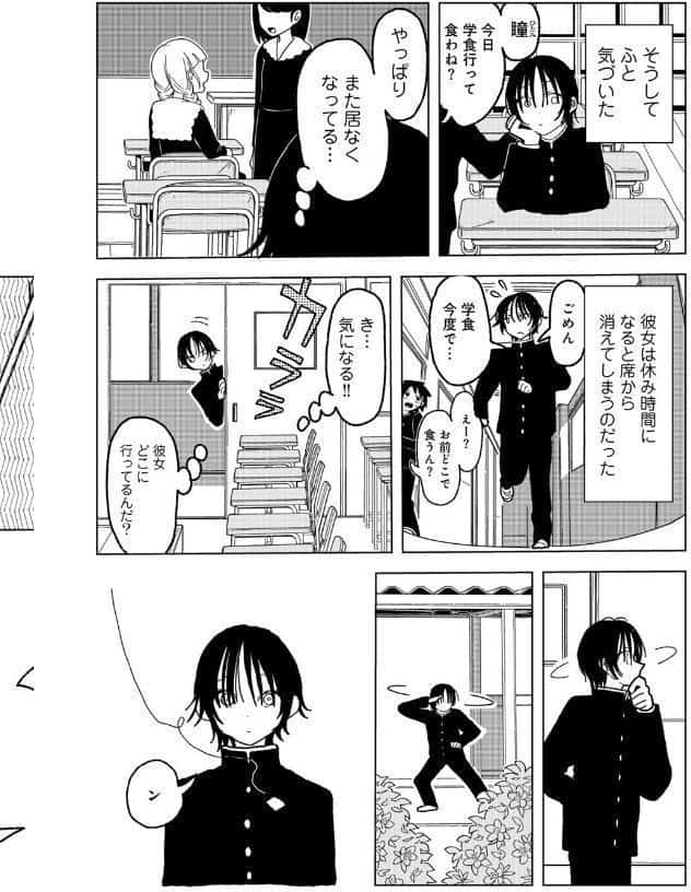 プラスチックより透明な爆弾 【単話】