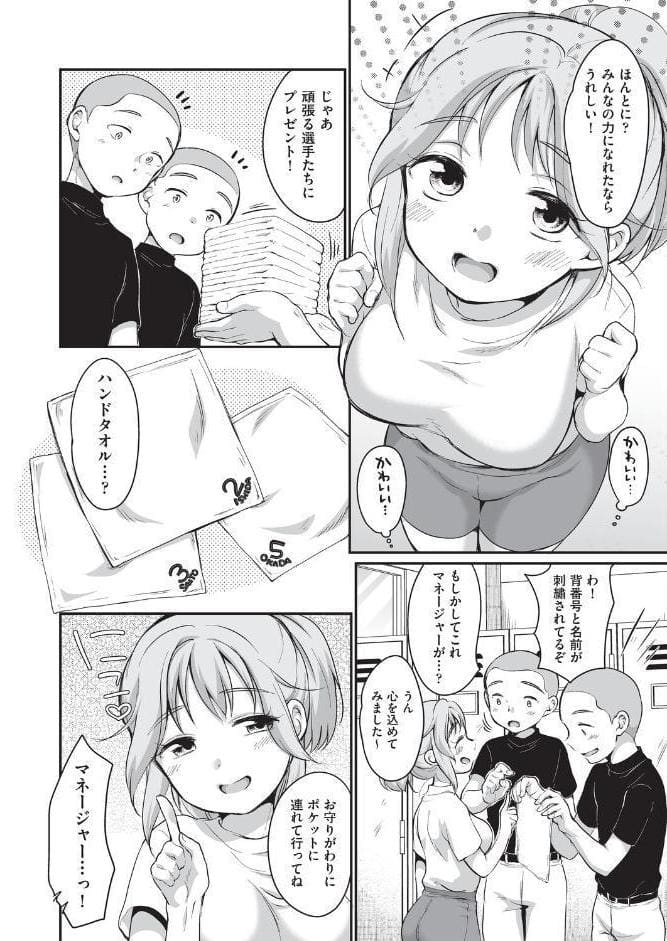 学内共有彼女