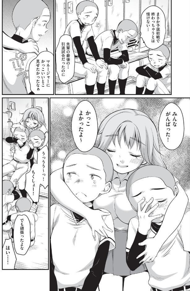 学内共有彼女