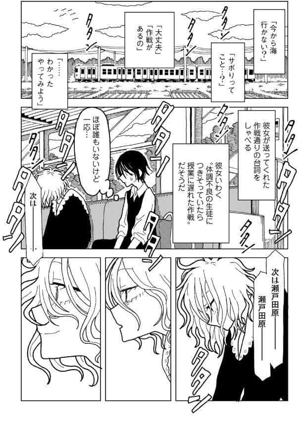 プラスチックより透明な爆弾 【単話】