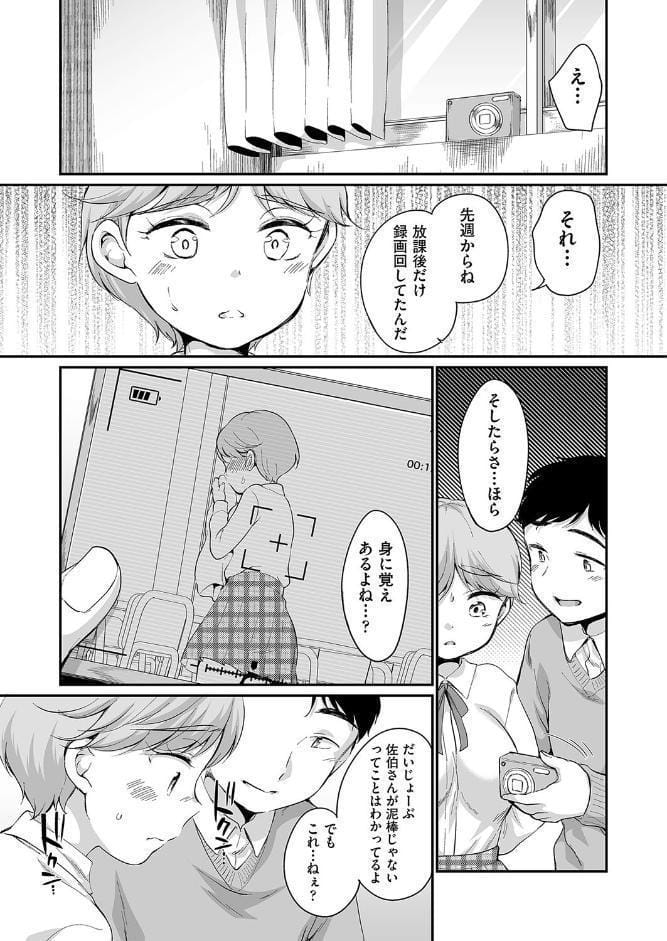 佐伯さんは言いなり