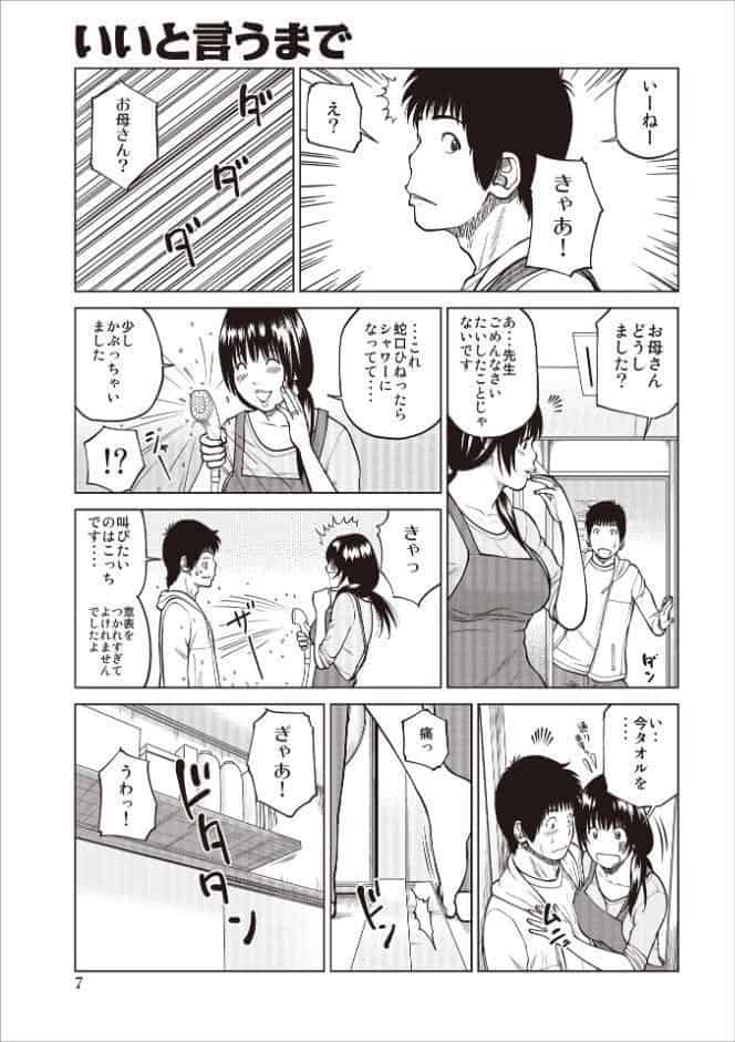 黒木パック001