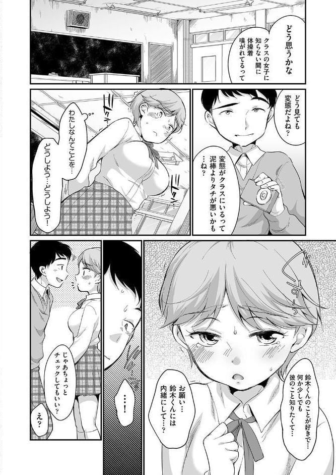 佐伯さんは言いなり