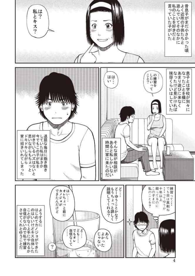 黒木パック001