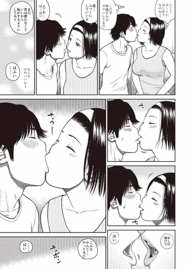 黒木パック001