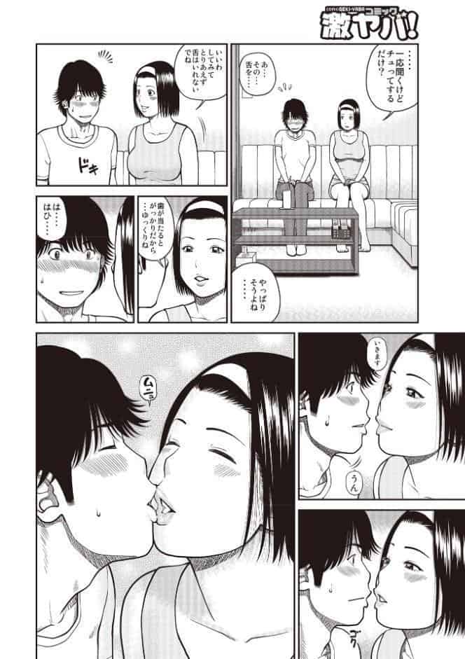 黒木パック001