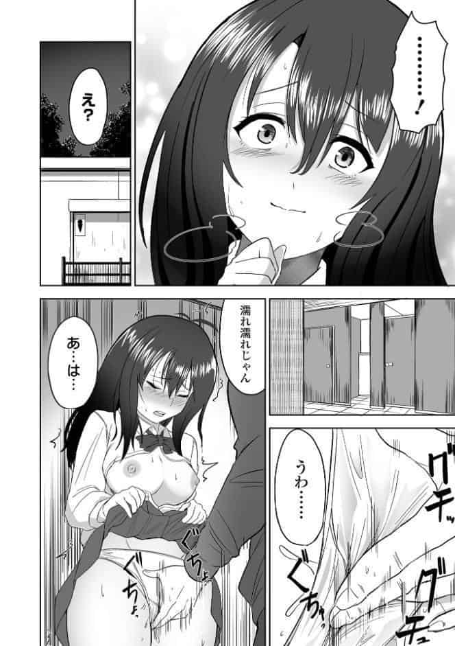 ふぁっく・いずむ