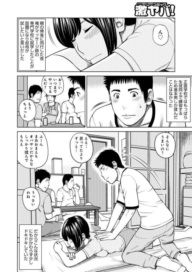 黒木パック001