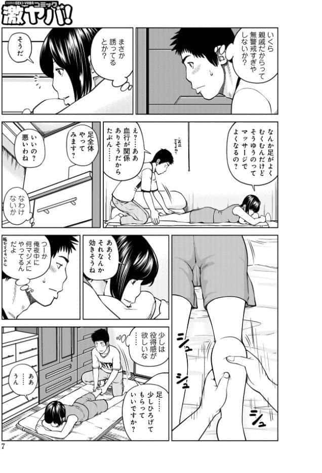 黒木パック001