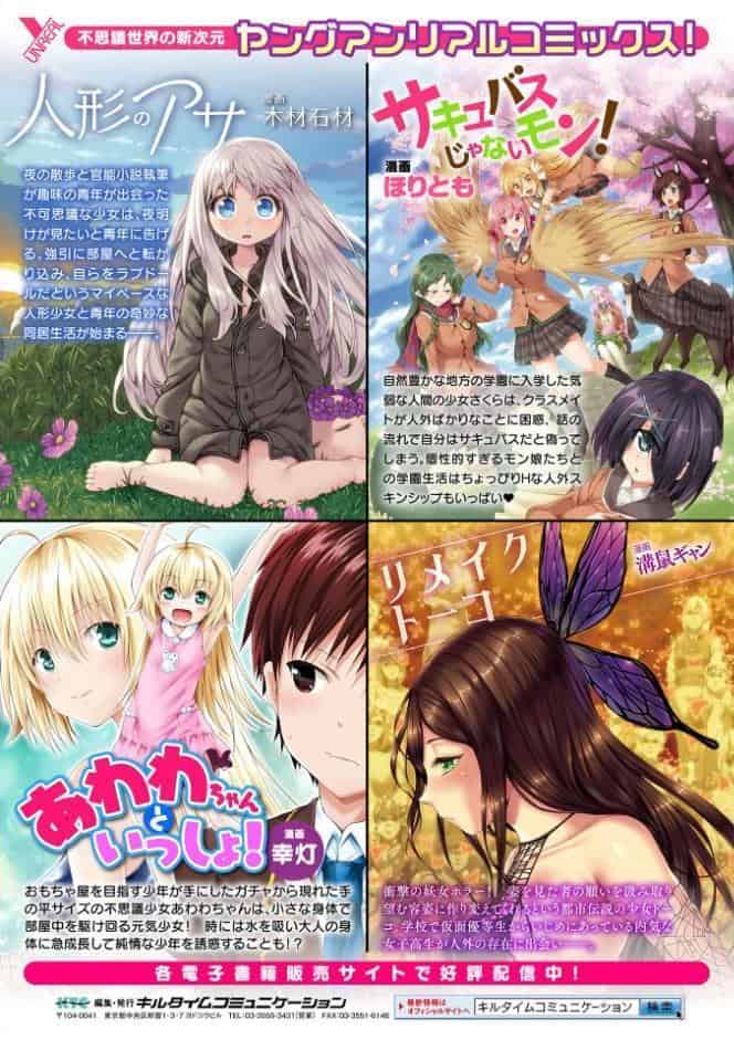 異世界女体化伝〜欲望の末路〜【電子書籍限定版カラーイラスト＆キャラクターデザインラフ解説付き】