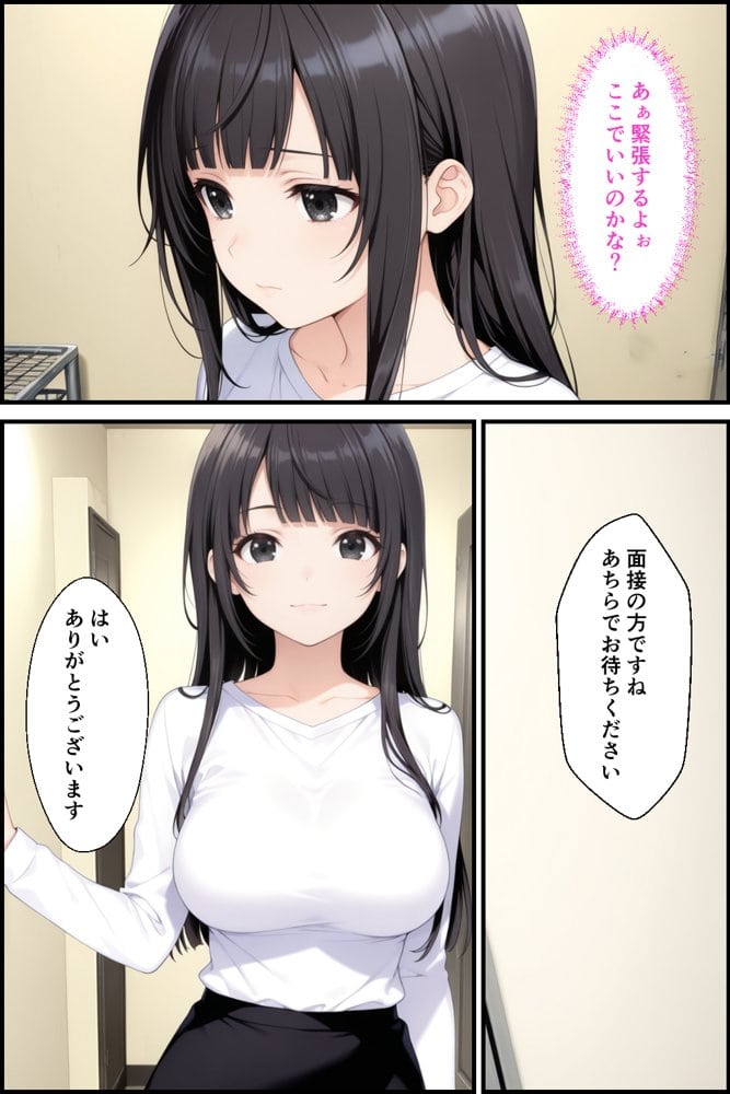 世間知らずなお嬢様が風俗の面接に来たので中出しした話