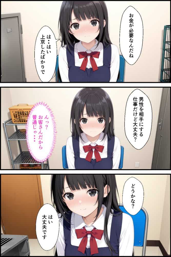 世間知らずなお嬢様が風俗の面接に来たので中出しした話