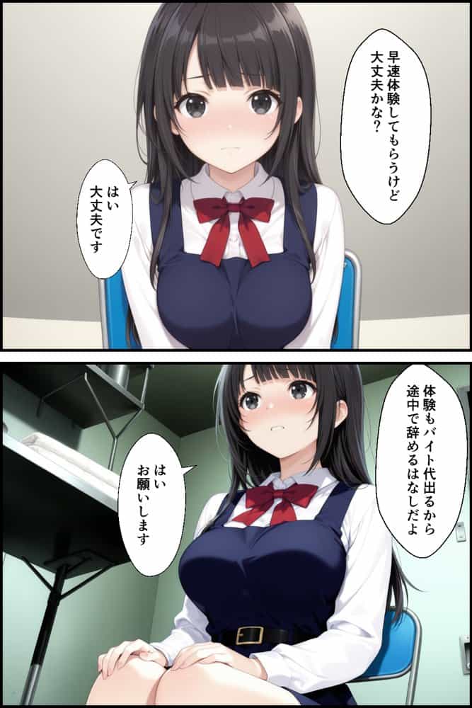世間知らずなお嬢様が風俗の面接に来たので中出しした話