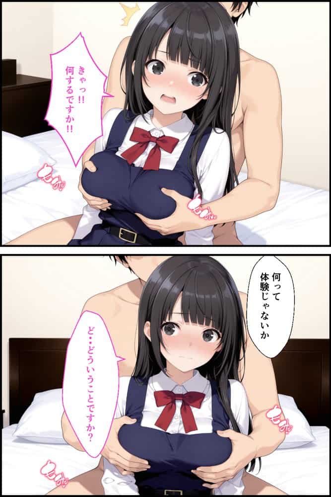 世間知らずなお嬢様が風俗の面接に来たので中出しした話