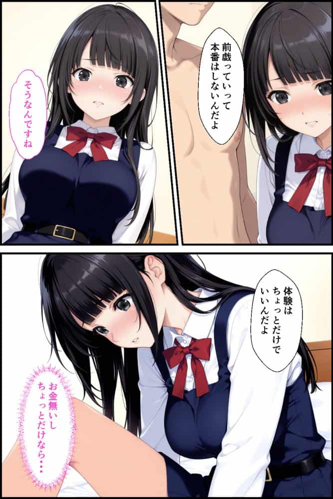 世間知らずなお嬢様が風俗の面接に来たので中出しした話