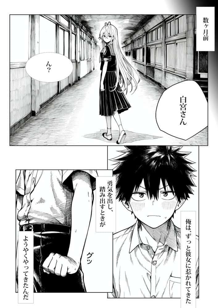 電波系女子と宇宙人に立ち向かうため初えっち