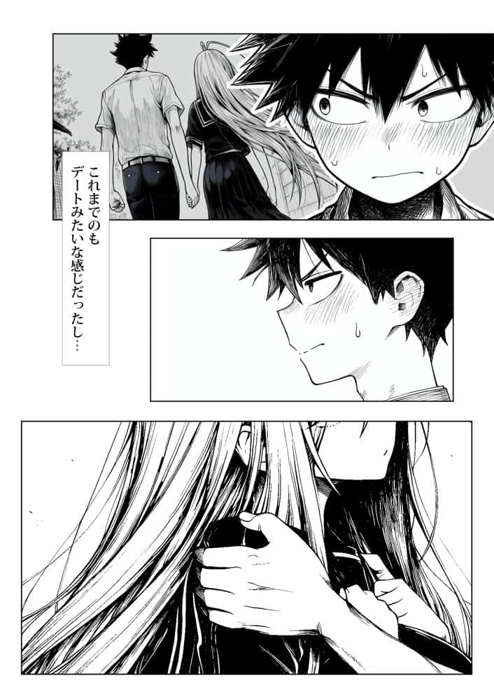電波系女子と宇宙人に立ち向かうため初えっち