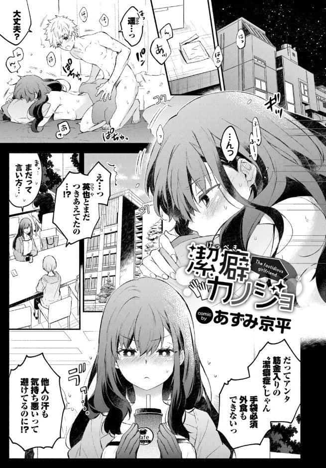 フェチズム VOL.39〜花のキャンパスライフ編〜