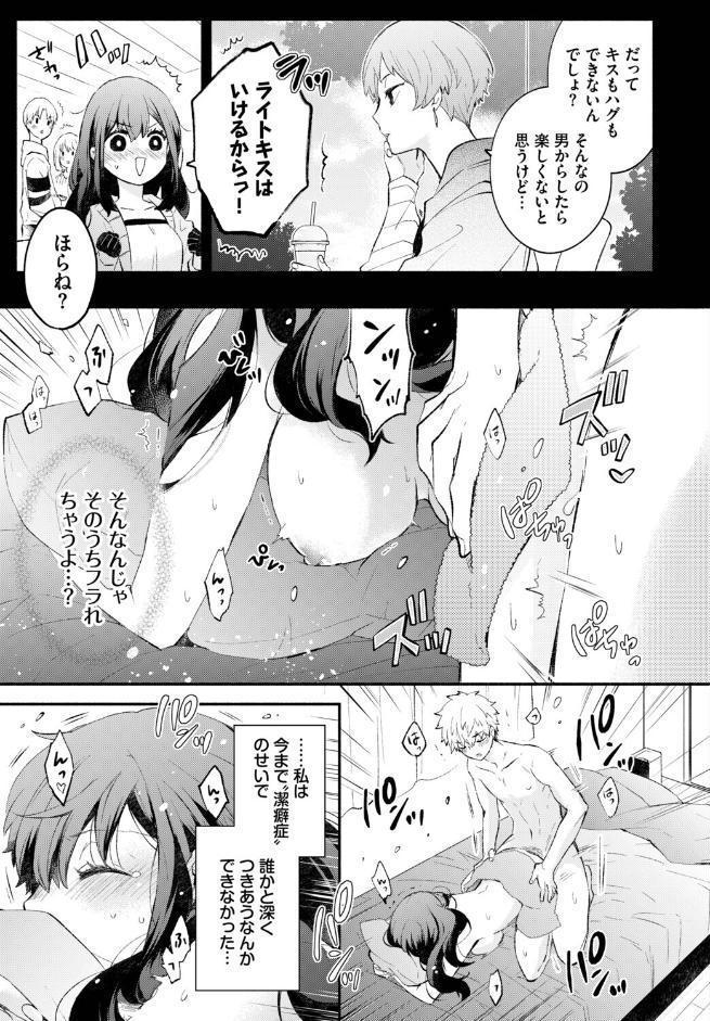 フェチズム VOL.39〜花のキャンパスライフ編〜