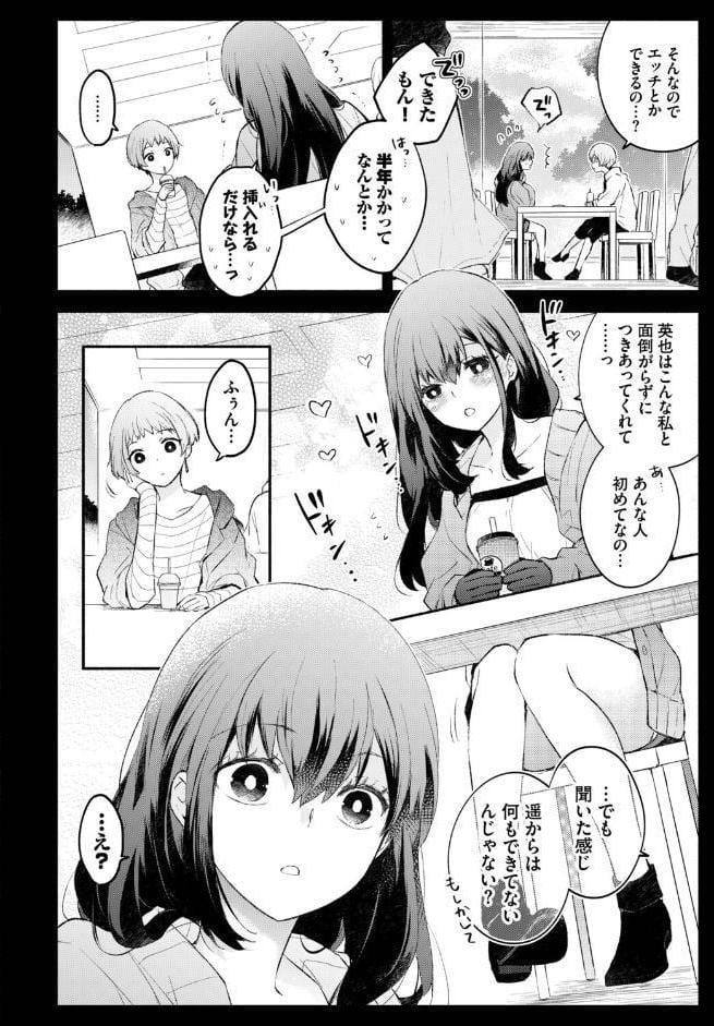 フェチズム VOL.39〜花のキャンパスライフ編〜