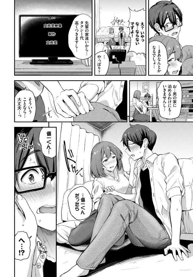フェチズム VOL.39〜花のキャンパスライフ編〜