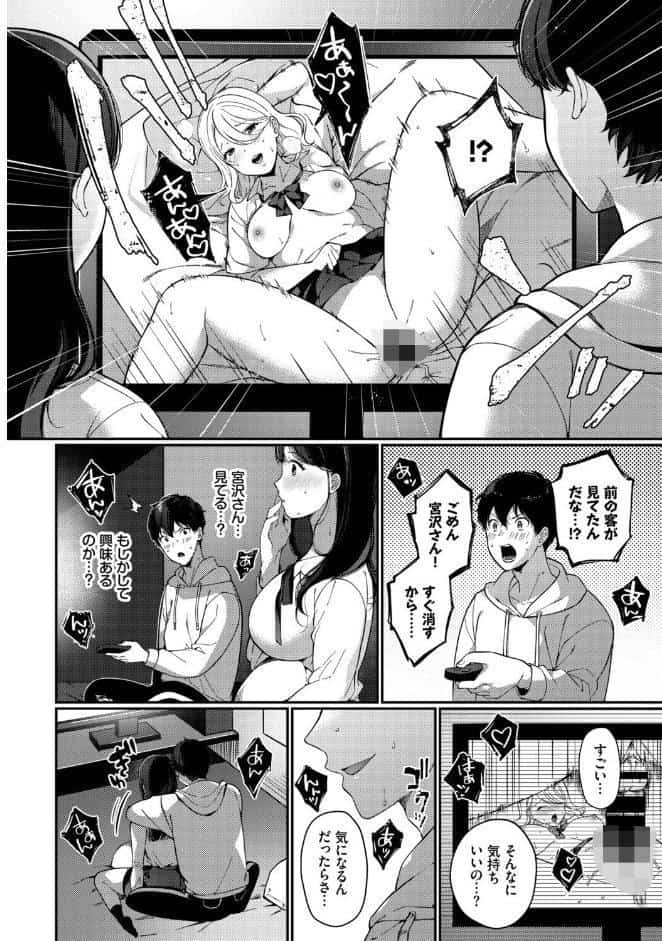 フェチズム VOL.39〜花のキャンパスライフ編〜