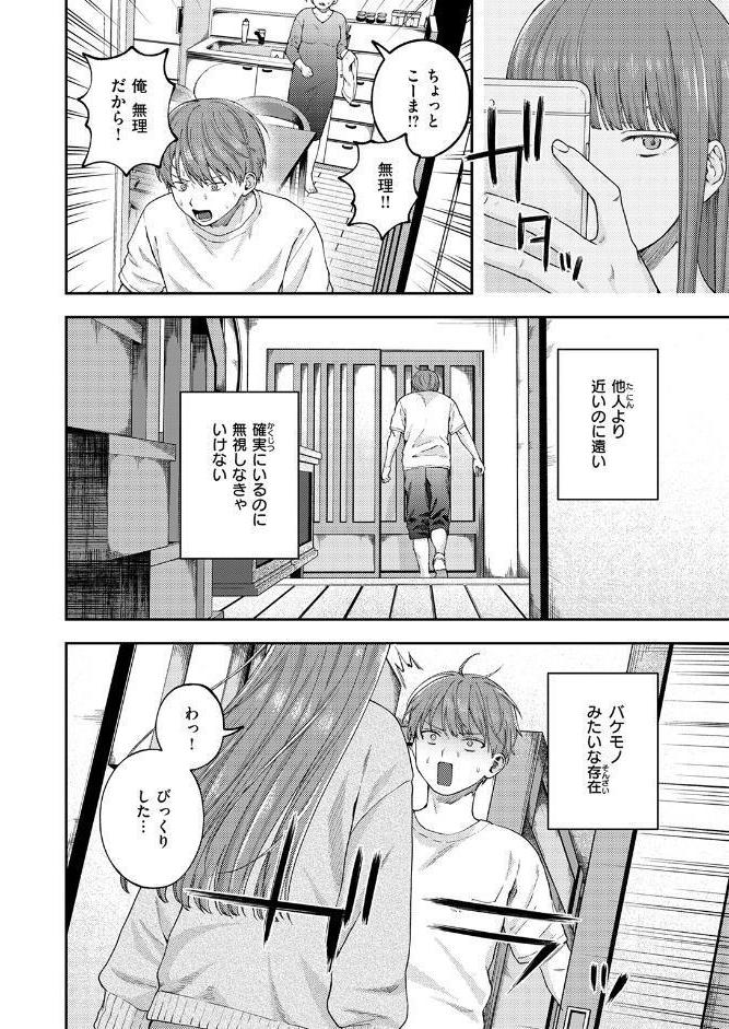 お姉ちゃんのせいだから