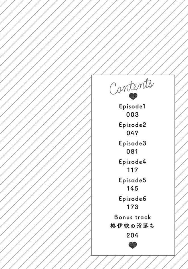 【18禁版】かわいいけどかわいくない【単行本版】（特典付き）