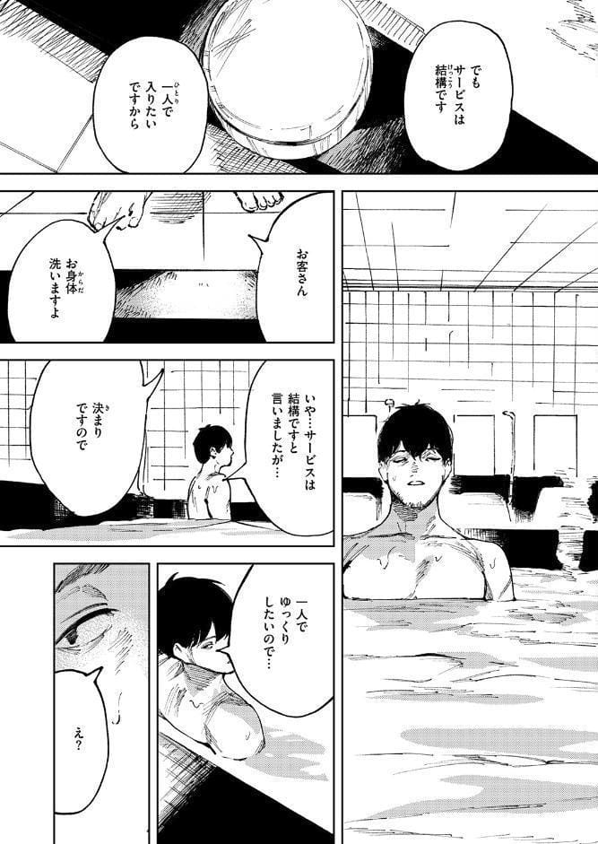 雪女の宿