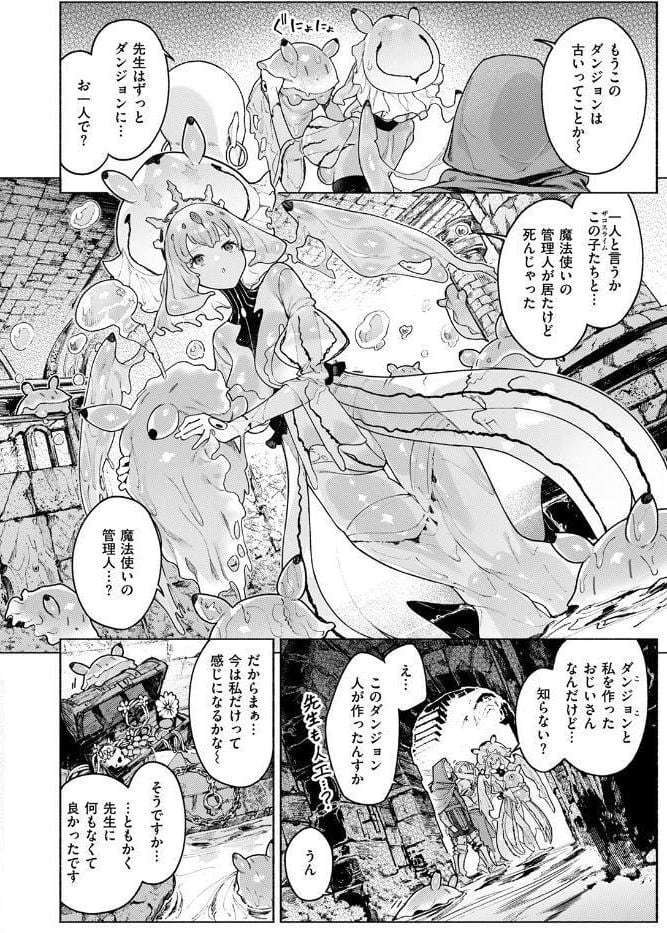 ダンジョンいいとこ、またおいで
