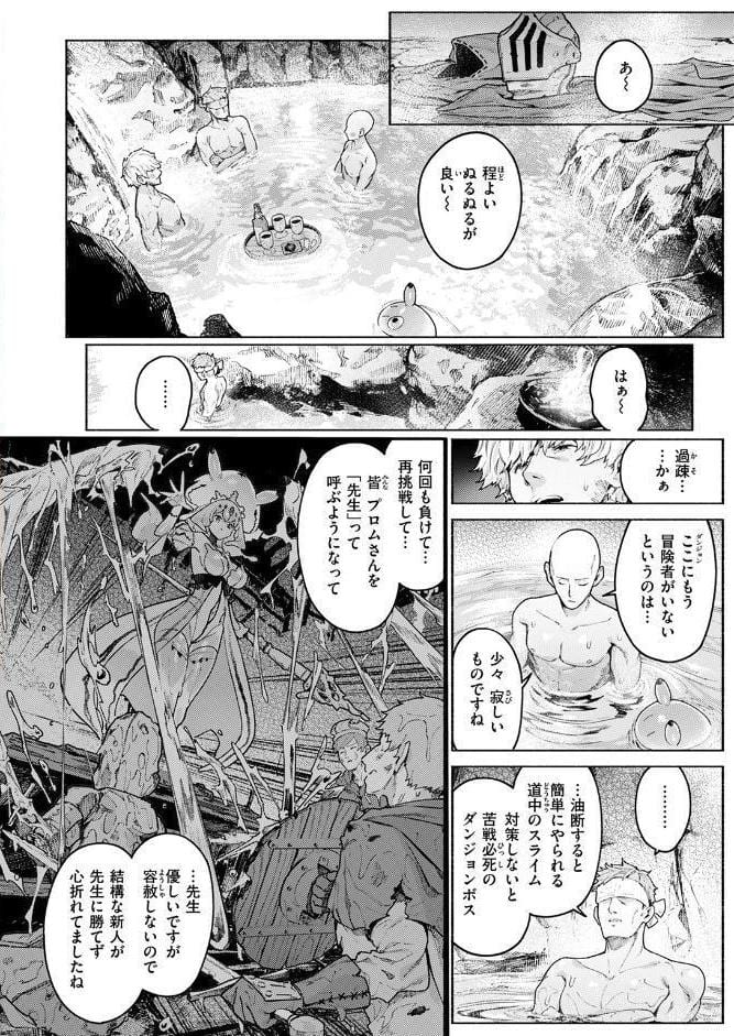ダンジョンいいとこ、またおいで