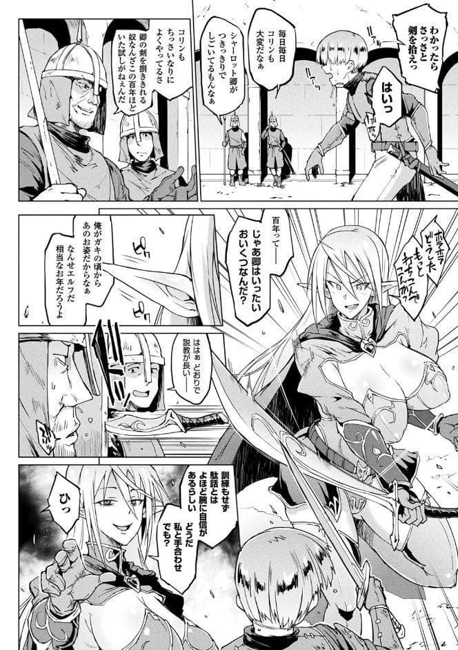 千年隷嬢 〜マイレディ、マイマスター〜