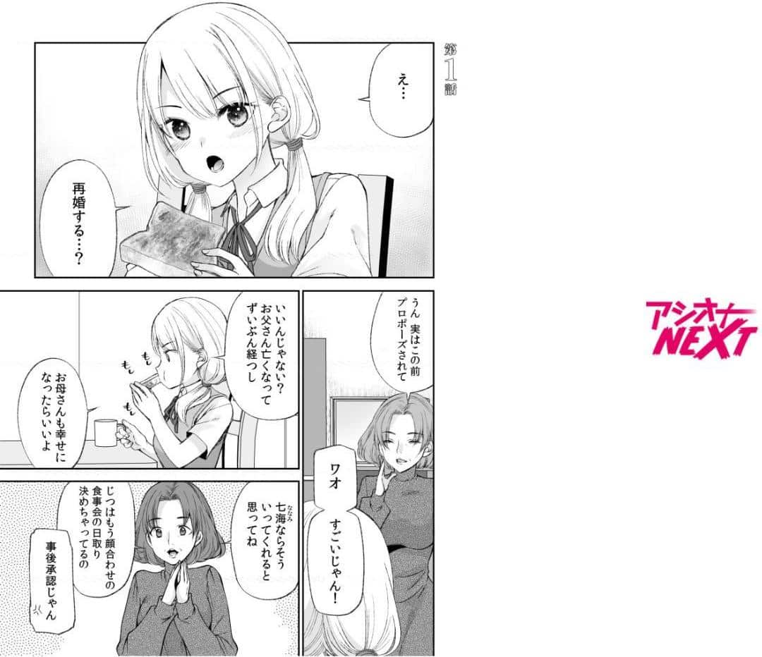【超ボリューム全集】挿れたがりカノジョ＆幼なじみ義姉 佐倉はなつみセレクション【デジタル特装版】