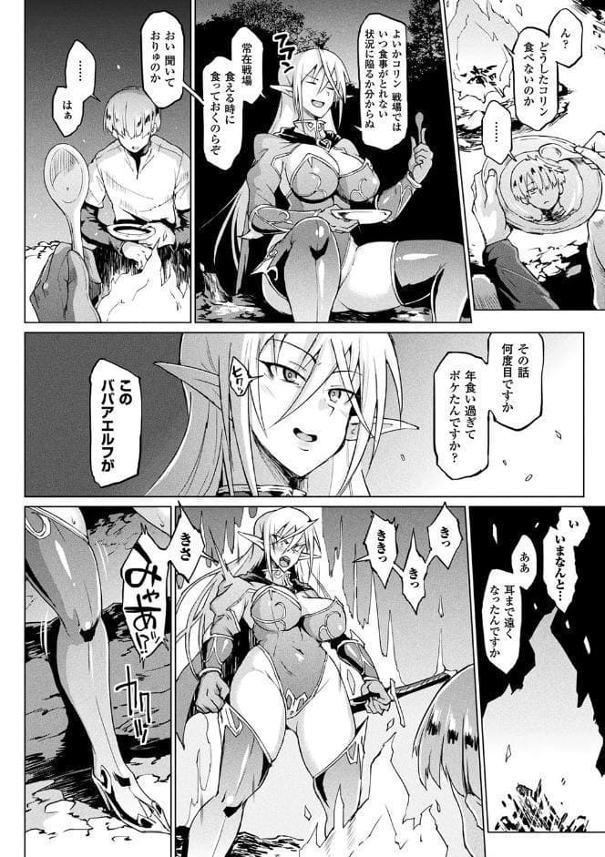 千年隷嬢 〜マイレディ、マイマスター〜