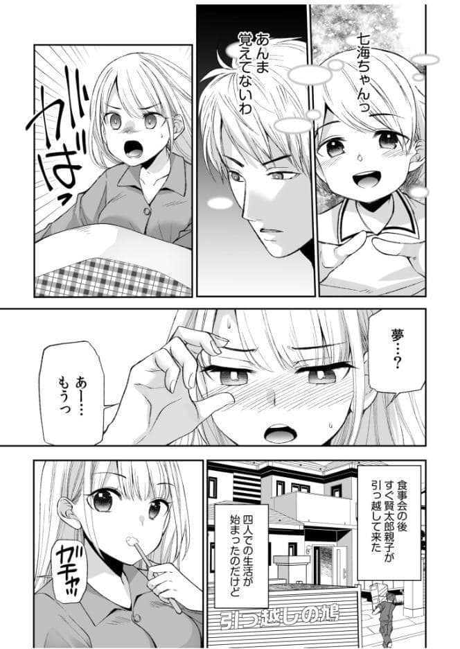 【超ボリューム全集】挿れたがりカノジョ＆幼なじみ義姉 佐倉はなつみセレクション【デジタル特装版】